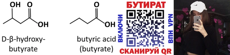 Бутират буратино  Емва 