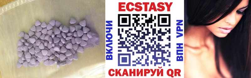 Экстази 280мг  наркошоп  Емва 