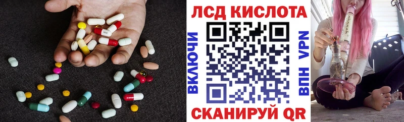 ЛСД экстази кислота  mega зеркало  Емва 