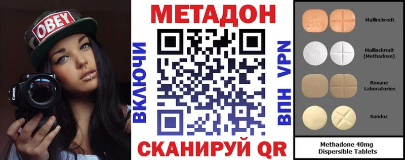 МЕТАДОН methadone  Емва 